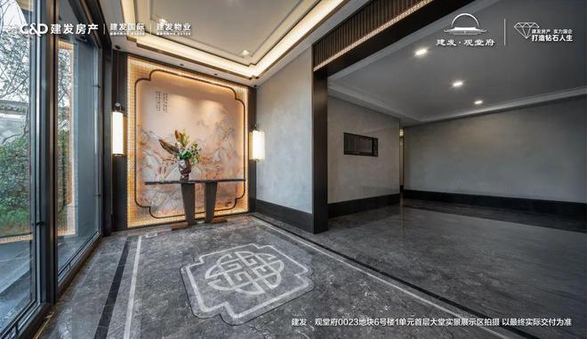 2024建发观堂府-售楼处(建发观堂府)售楼中心-网站-楼盘百科(图14)