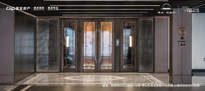 2024建发观堂府-售楼处(建发观堂府)售楼中心-网站-楼盘百科(图16)