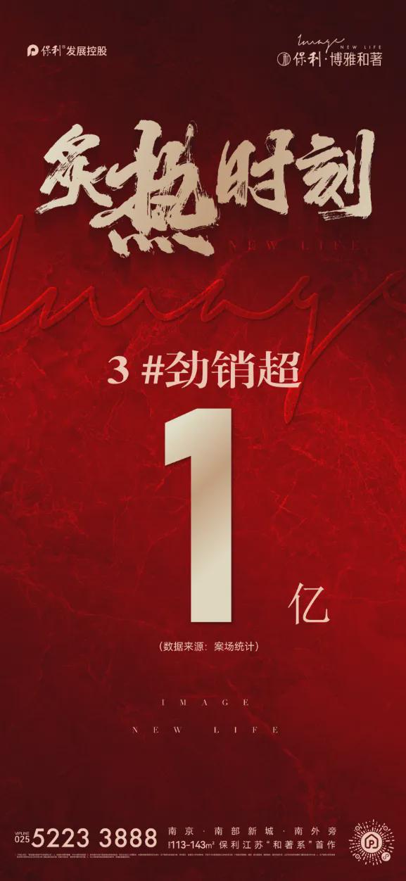 保利博雅和著售楼处2024博雅和著首页网站欢迎您！(图2)