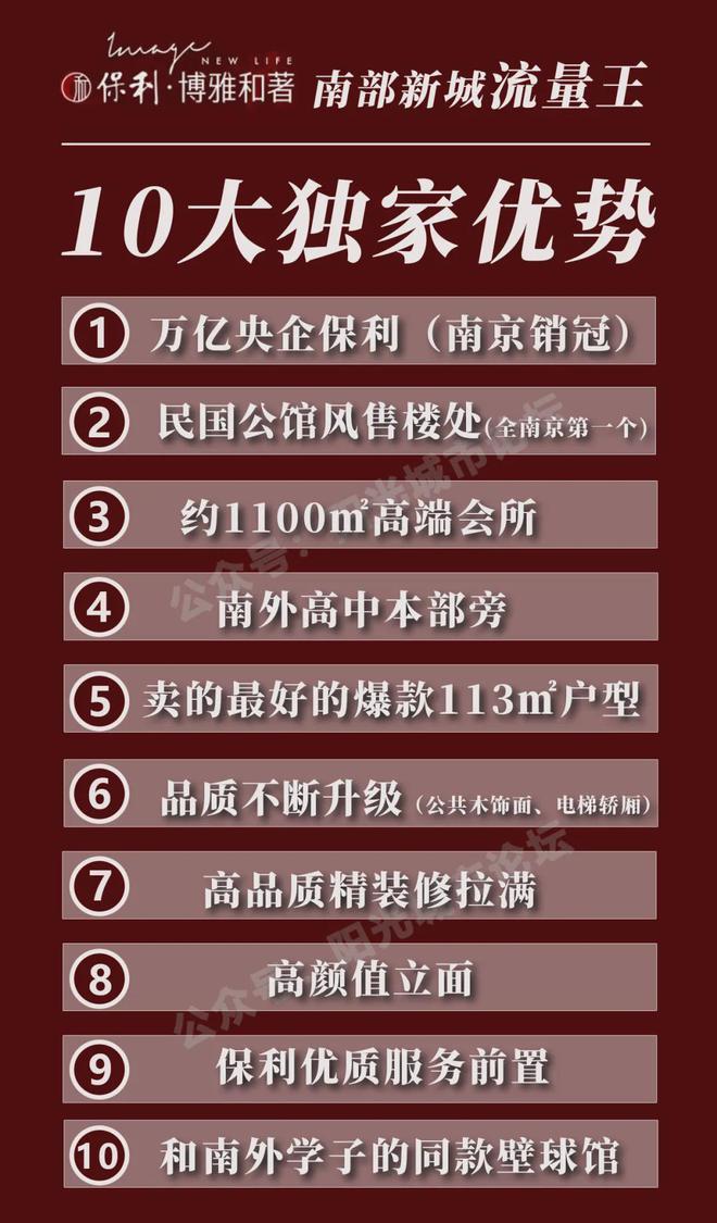 保利博雅和著售楼处2024博雅和著首页网站欢迎您！(图4)