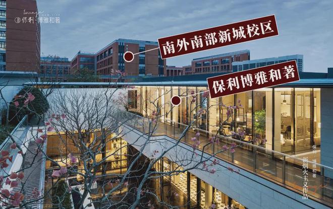 保利博雅和著售楼处2024博雅和著首页网站欢迎您！(图19)