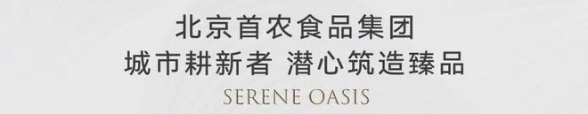玺悦朝阳(售楼处)-2024首页丨玺悦朝阳最新发布网站-欢迎您(图7)