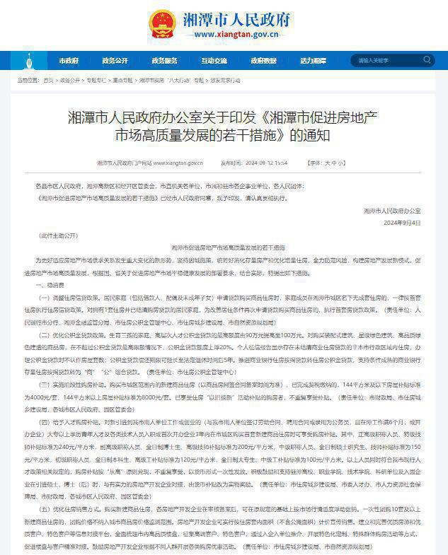 发布：2024最新钧濠房价多少总价91万起单价27万㎡起万(图18)