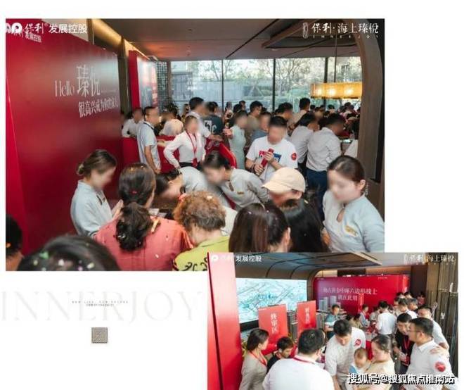 保利海上瑧悦发布！保利海上瑧悦底价曝光还值得买吗？房天下(图5)
