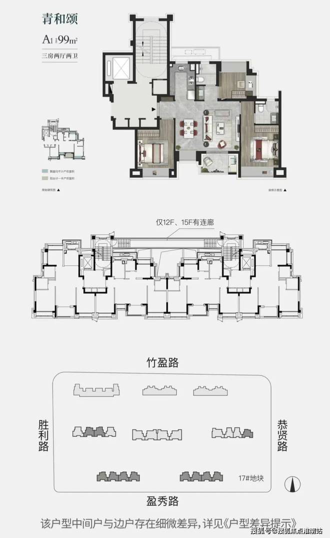 保利建发印象青城售楼处电话_青浦保利建发印象青城百科详情(图11)