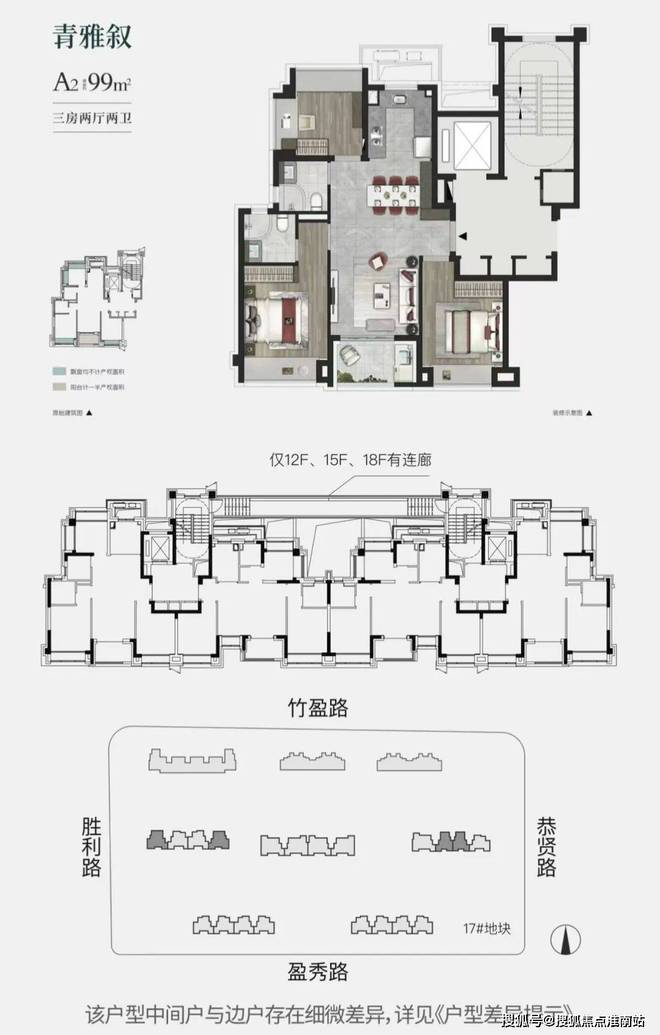 保利建发印象青城售楼处电话_青浦保利建发印象青城百科详情(图12)