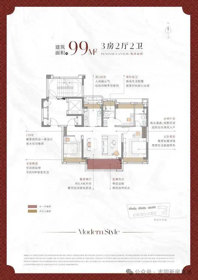 2024一文读懂华发观澜半岛优缺点!分析一下华发观澜半岛值得买吗？(图5)