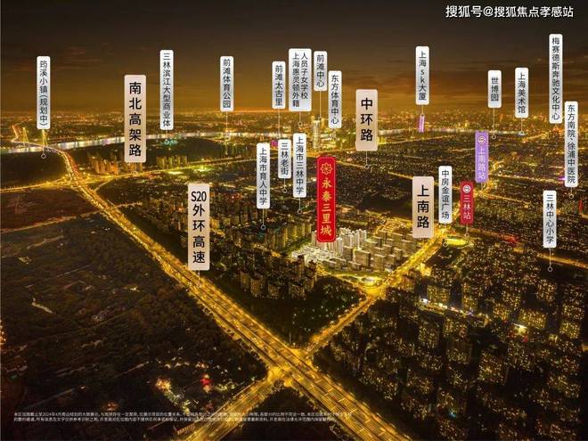 永泰三里城2024年网站-永泰三里城最新价格发布-上海房天下(图4)