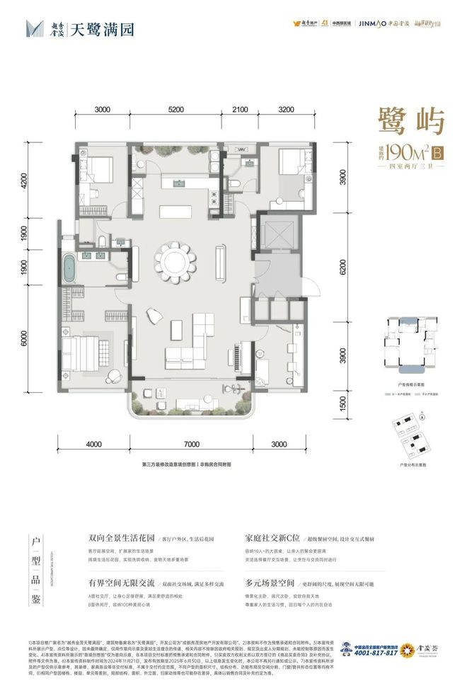 2024越秀金茂天鹭满园售楼处-天鹭满园售楼中心-楼盘百科最新资讯(图10)