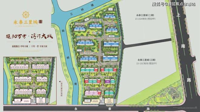 永泰三里城2024年网站-永泰三里城最新价格发布-上海房天下(图9)