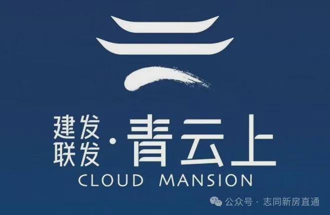 青云上(2024年建发联发青云上)网站-楼盘详情-上海房天下