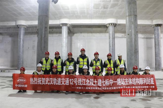 武汉轨道交通12号线中一路站主体结构顺利封底(图3)