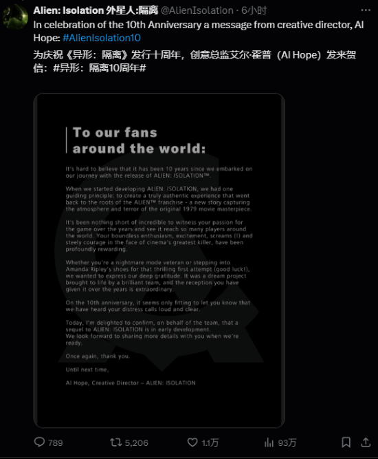 时隔十年！《异形：隔离》续作官宣开发中(图2)