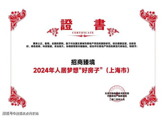 『招商臻境』2024网站-招商臻境详情-上海房天下(图2)