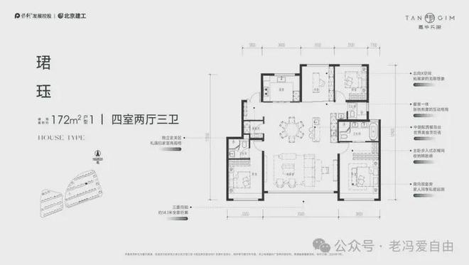 嘉华天珺售楼处2024首页网站-嘉华天珺楼盘详情-北京房天下(图22)
