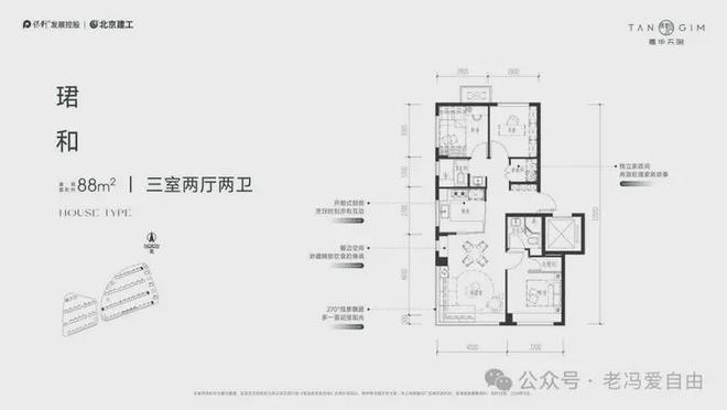 嘉华天珺售楼处2024首页网站-嘉华天珺楼盘详情-北京房天下(图16)
