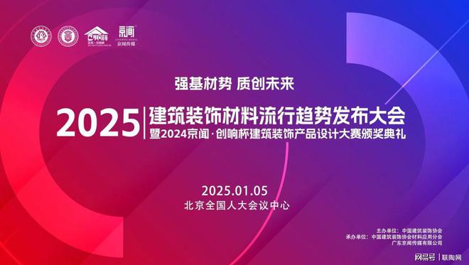 匠心荣耀丨2024京闻·创响杯揭晓极致理石系列成功入围！