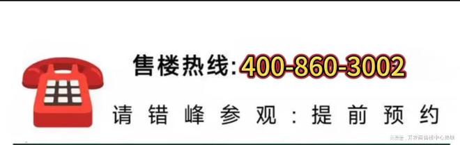 万科中興傲舍网站万科中興傲舍售楼处地址对口学校