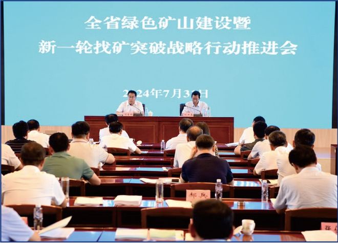 2024年山东省矿产资源保护监督工作十大进展