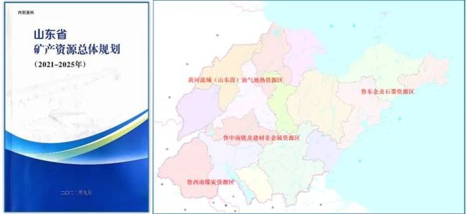 2024年山东省矿产资源保护监督工作十大进展(图3)