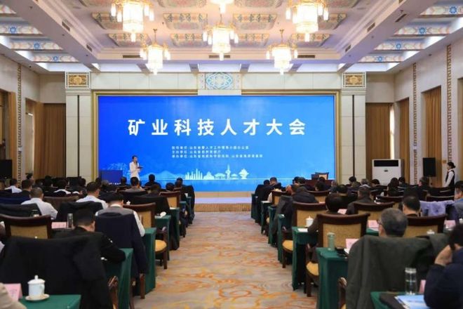 2024年山东省矿产资源保护监督工作十大进展(图10)