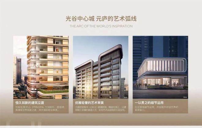 武汉元庐售楼处-香港置地元庐网站欢迎您丨2024最新房价详情