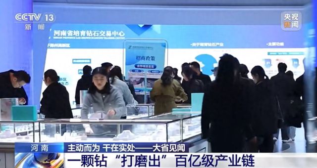 培育钻石“突围”如何重塑市场格局