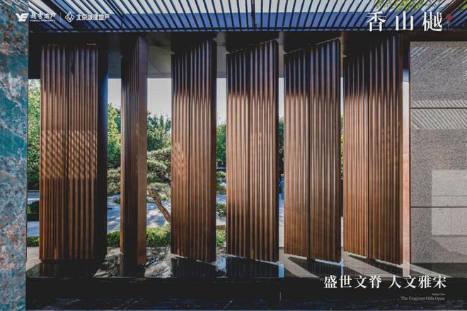 北京香山樾欢迎您(售楼中心)2025发布丨售楼处电话地址(图3)