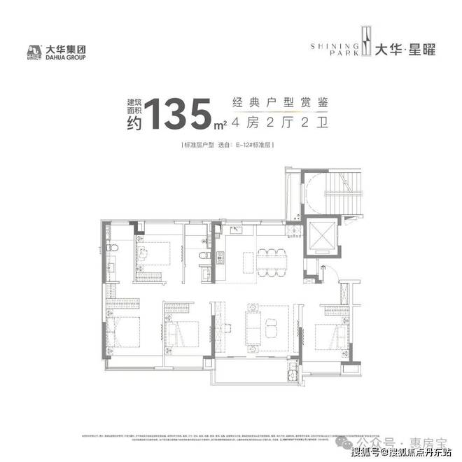大华星曜(2025)大华星曜优惠折扣-2024最新楼盘测评-户型配套(图13)