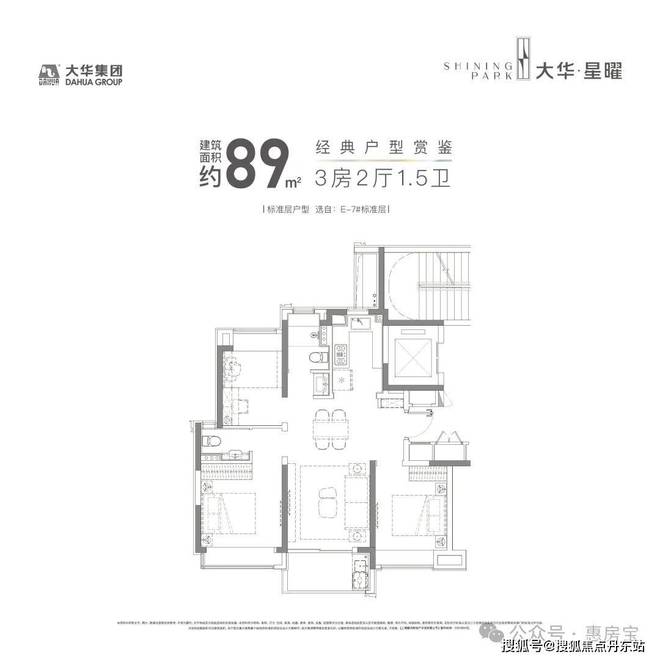 大华星曜(2025)大华星曜优惠折扣-2024最新楼盘测评-户型配套(图14)