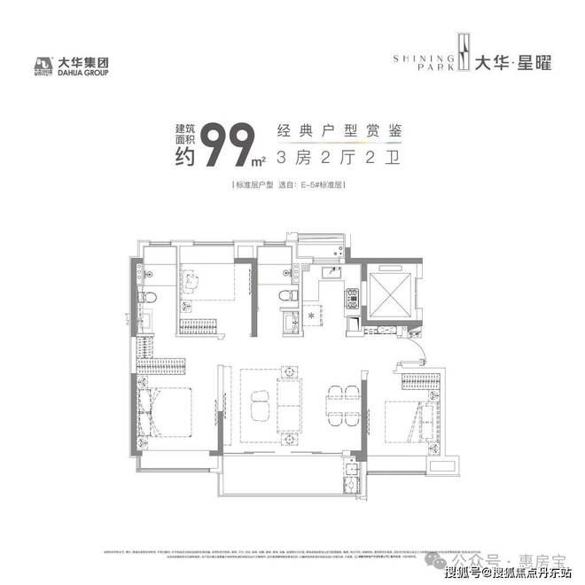 大华星曜(2025)大华星曜优惠折扣-2024最新楼盘测评-户型配套(图15)