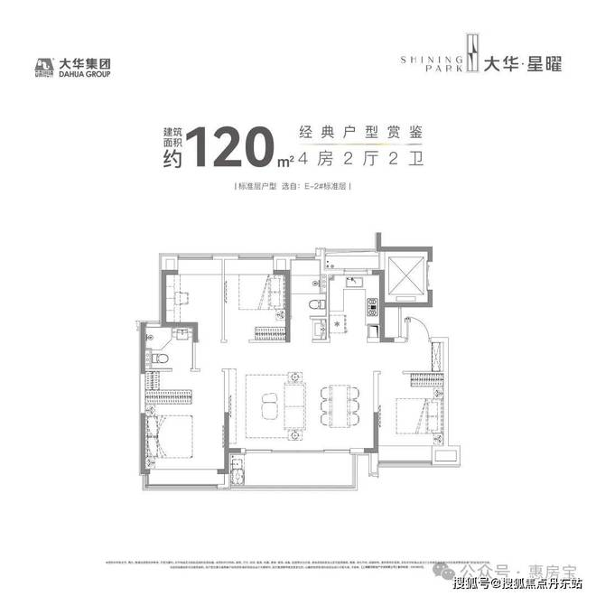 大华星曜(2025)大华星曜优惠折扣-2024最新楼盘测评-户型配套(图16)