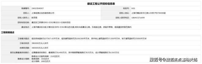 『保利虹桥和著』售楼处2024网站-虹桥和著--上海房天下