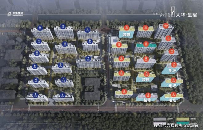 『大华·星曜』2024网站发布-彻彻底底火了究竟发生了啥？(图6)