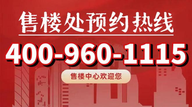 ®四季隐秀四季隐秀售楼处发布：优质房源等你来！(图4)