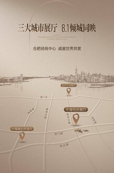 2025中海悦府-中海悦府丨户型图底价合肥新房(图4)