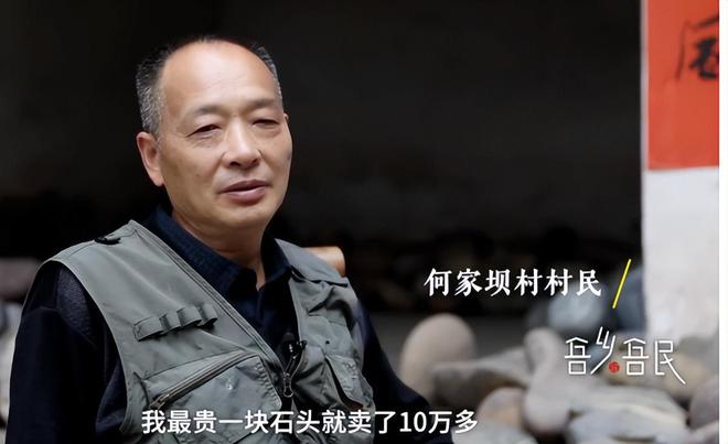 四川奇石村21年村民靠捡石头致富买房买车有的年赚上百万(图6)