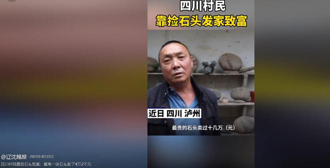 四川奇石村21年村民靠捡石头致富买房买车有的年赚上百万(图16)