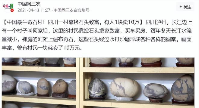 四川奇石村21年村民靠捡石头致富买房买车有的年赚上百万(图17)