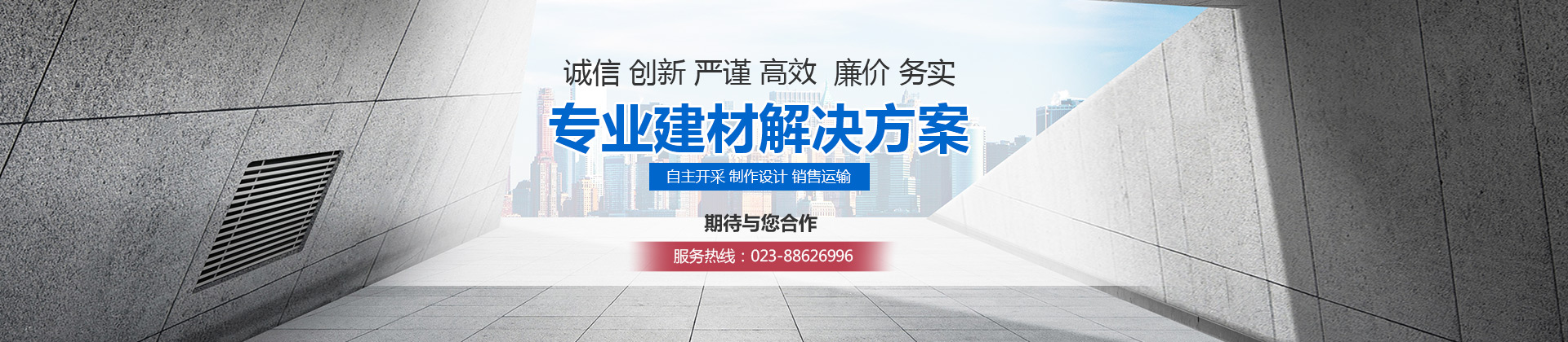 重庆新伟奇石材有限公司