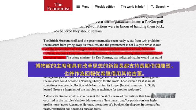 鉴证｜大英博物馆终于准备归还文物了？(图13)