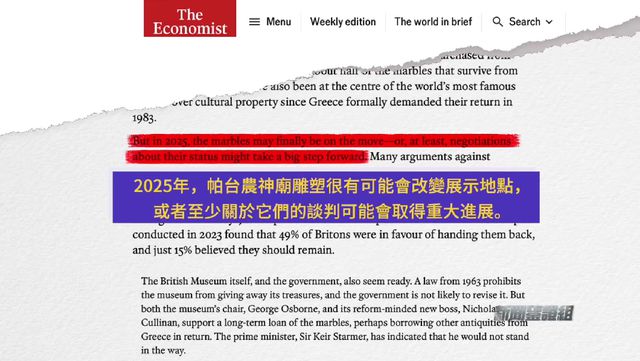 鉴证｜大英博物馆终于准备归还文物了？(图8)
