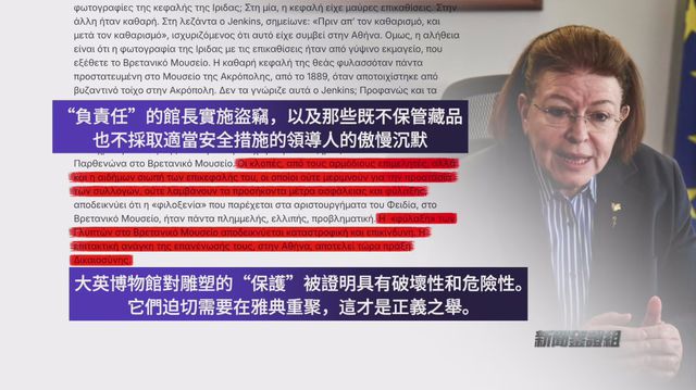 鉴证｜大英博物馆终于准备归还文物了？(图11)