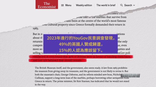 鉴证｜大英博物馆终于准备归还文物了？(图17)