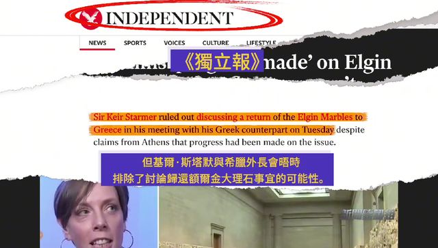 鉴证｜大英博物馆终于准备归还文物了？(图3)