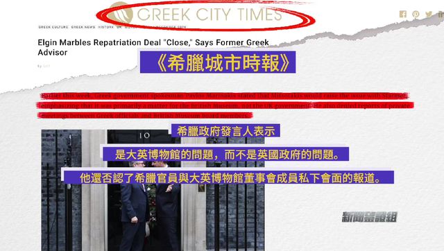 鉴证｜大英博物馆终于准备归还文物了？(图4)