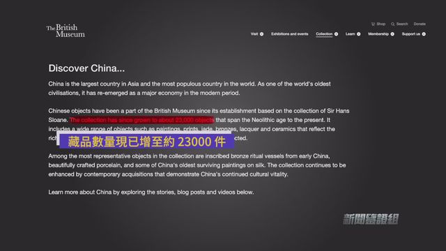 鉴证｜大英博物馆终于准备归还文物了？(图20)