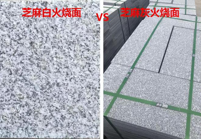芝麻白石材生产厂家(图2)
