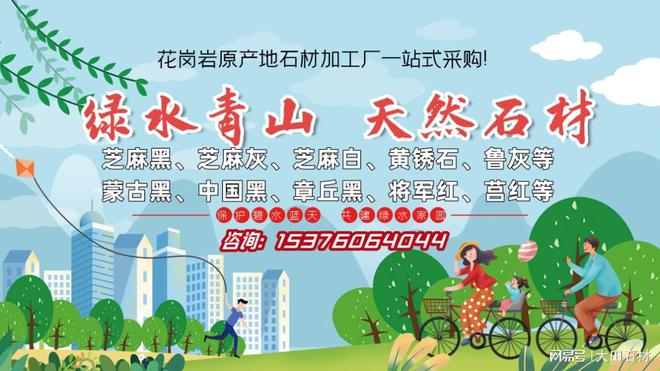 芝麻白石材生产厂家(图4)