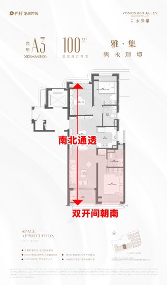 保利永兴里售楼处)-首页网站保利永兴里欢迎您丨详情(图4)